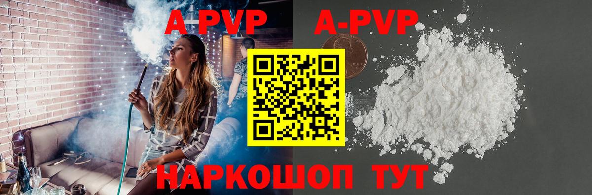 Альфа ПВП Соль Курчалой