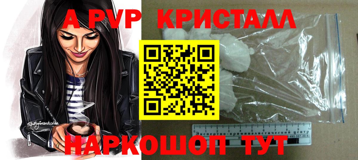 Курчалой  APVP  Alfa_PVP СК  А ПВП Crystall  Вход с VPN  Alpha PVP VHQ 