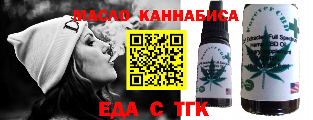 Курчалой  Еда ТГК марихуана  Вход с VPN 