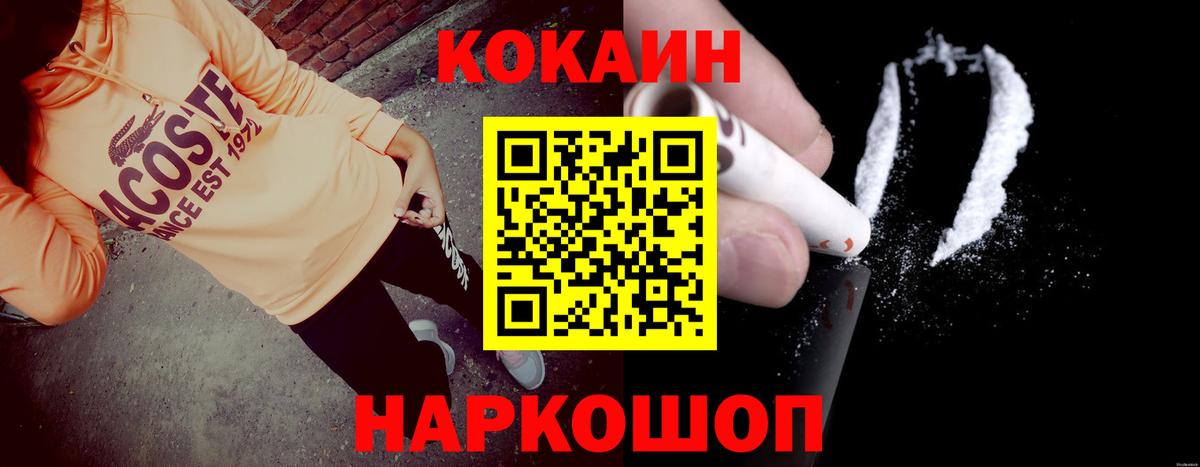 COCAIN  Вход с VPN  Курчалой  COCAIN Перу  КОКАИН Колумбийский 