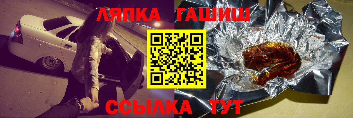 Гашиш  Вход с VPN  Курчалой  Гашиш хэш 