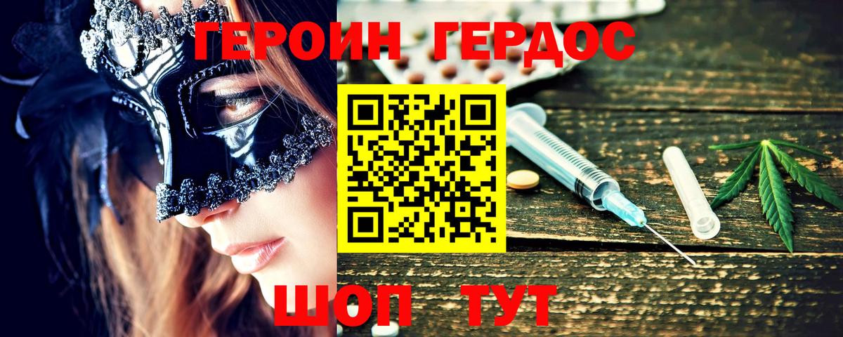 Героин Афган  Вход с VPN  Курчалой 