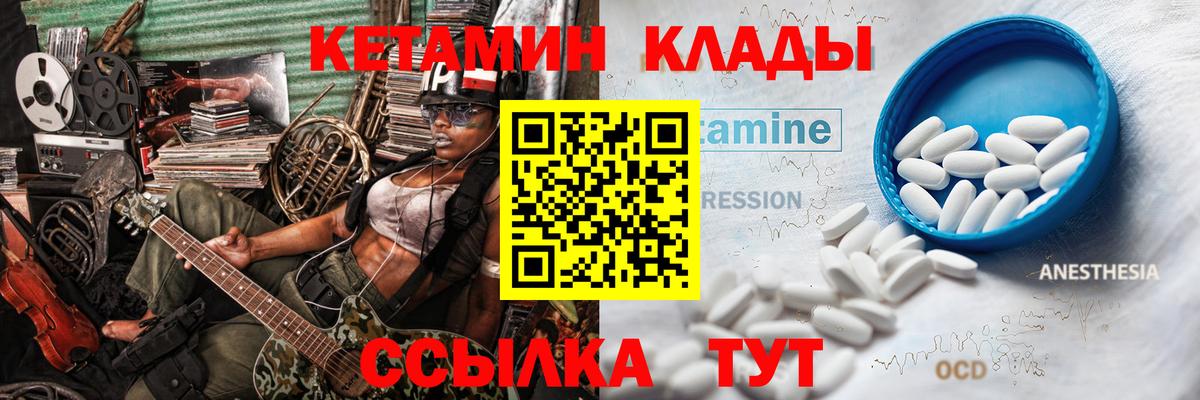 Кетамин ketamine Курчалой