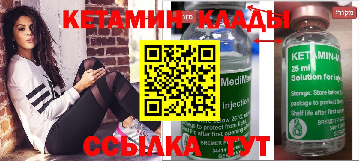 Курчалой  Кетамин ketamine  Вход с VPN 