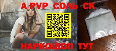 сатива Камышлов