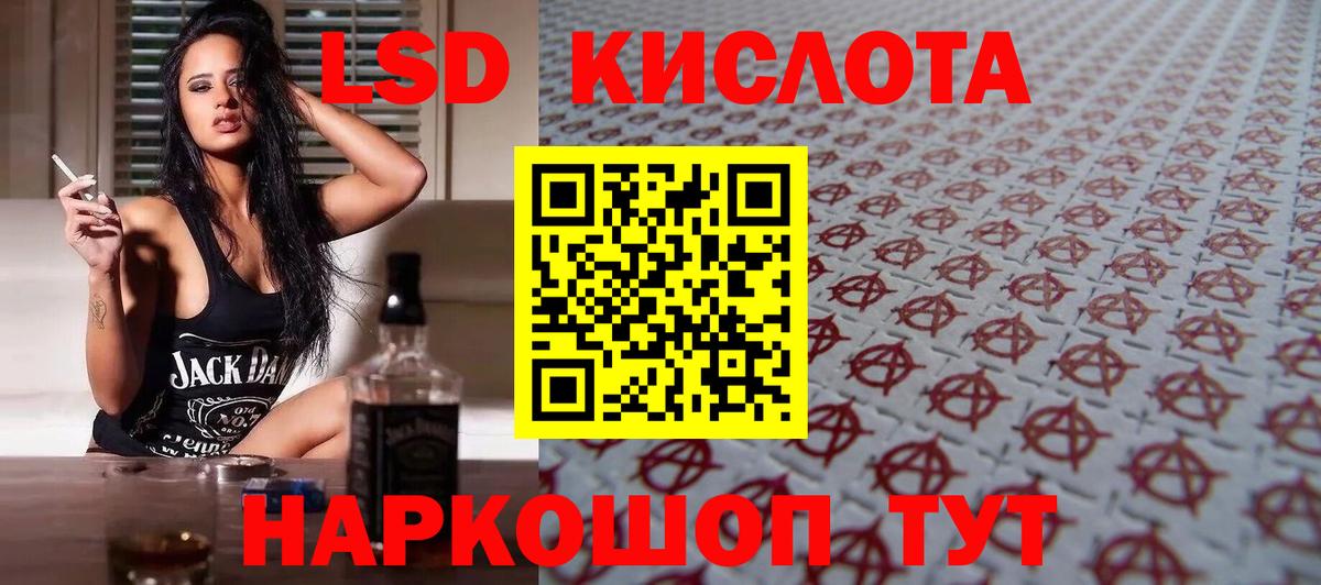 Лсд 25 экстази кислота  Вход с VPN  ЛСД экстази кислота  Курчалой 