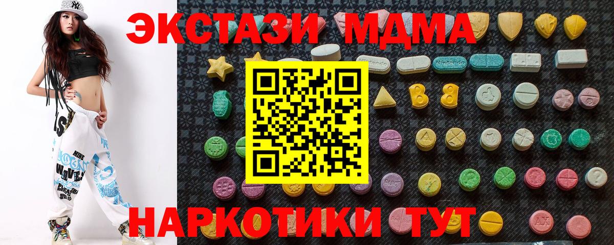 MDMA  МДМА молли  Вход с VPN  Курчалой 