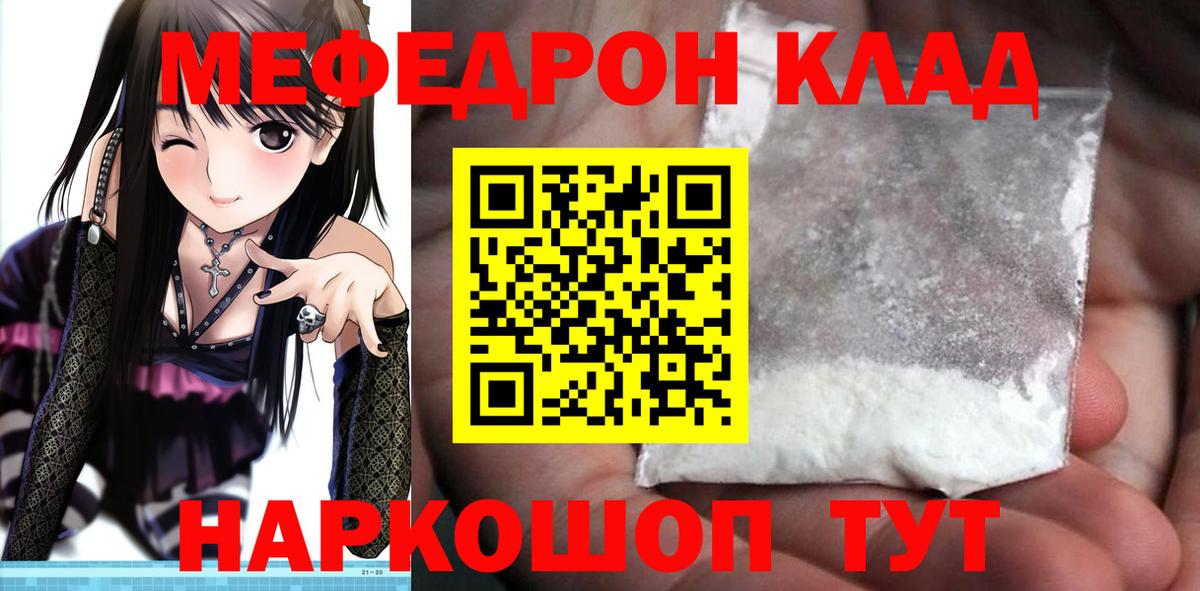 Меф мяу мяу  Курчалой