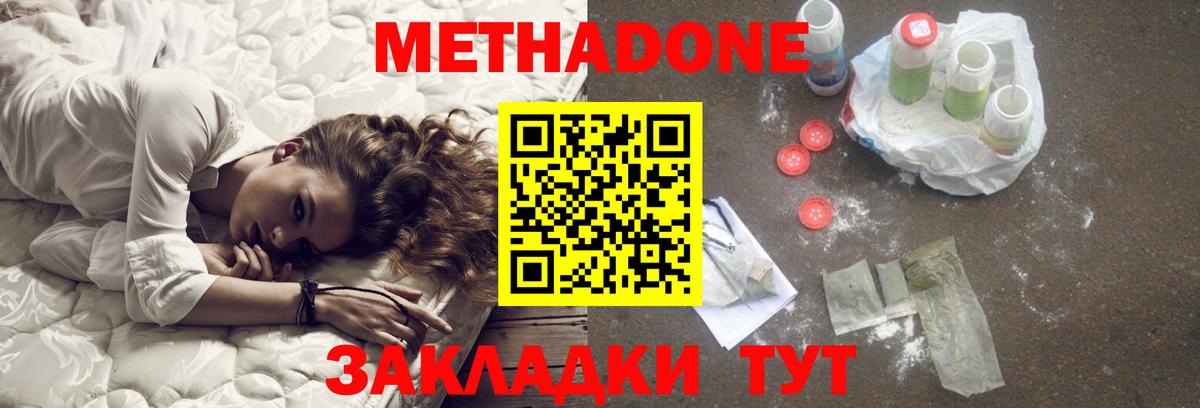 МЕТАДОН methadone  кракен онион  Курчалой  Метадон methadone  Вход с VPN 