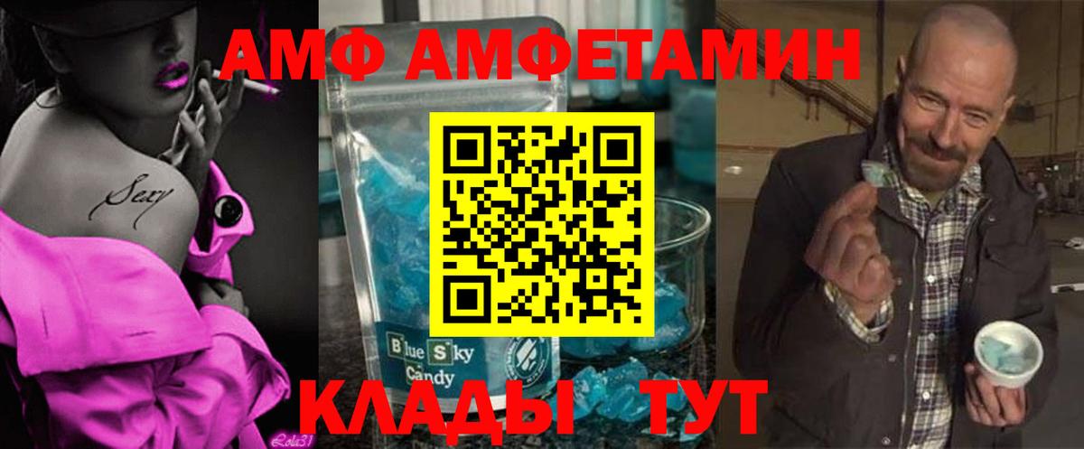 МЕТАМФЕТАМИН кристалл Курчалой