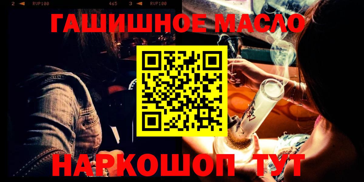 Курчалой  Дистиллят ТГК Wax  купить закладку  Дистиллят ТГК THC oil  Вход с VPN 