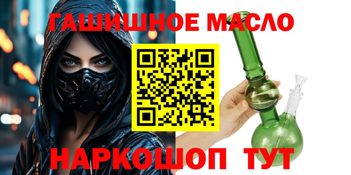 ТГК гашишное масло Курчалой