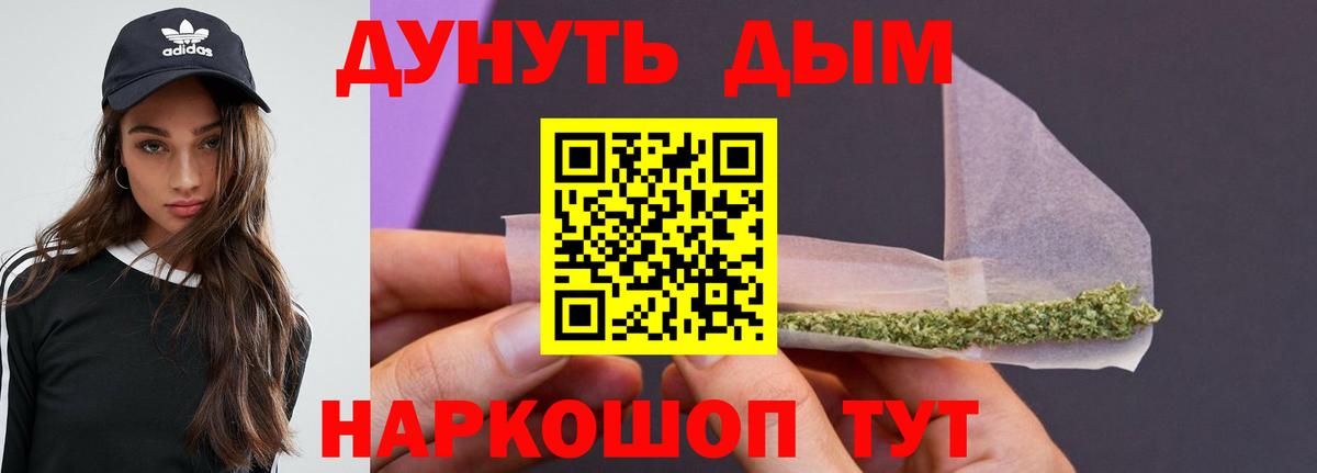Шишки марихуана White Widow  Шишки марихуана план  Вход с VPN  Курчалой  Каннабис Ganja 